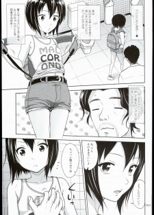 (SC2016 Summer) [antyuumosaku (malcorond)] Kinjo no Ko na Shoujo no Ehon - page 13