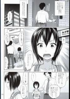 (SC2016 Summer) [antyuumosaku (malcorond)] Kinjo no Ko na Shoujo no Ehon - page 12