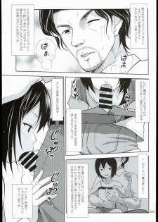 (SC2016 Summer) [antyuumosaku (malcorond)] Kinjo no Ko na Shoujo no Ehon - page 5