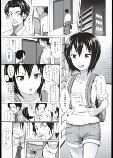 (SC2016 Summer) [antyuumosaku (malcorond)] Kinjo no Ko na Shoujo no Ehon - page 3