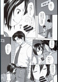 (SC2016 Summer) [antyuumosaku (malcorond)] Kinjo no Ko na Shoujo no Ehon - page 4