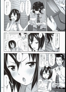 (SC2016 Summer) [antyuumosaku (malcorond)] Kinjo no Ko na Shoujo no Ehon - page 10
