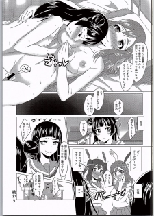 (C90) [Torinabe (Kurappi)] Yoshimaru Sunshine!! Zura! (Love Live! Sunshine!!) - page 24