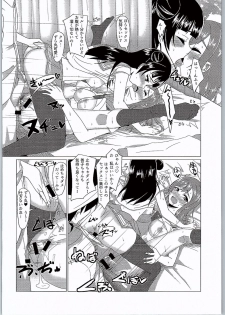 (C90) [Torinabe (Kurappi)] Yoshimaru Sunshine!! Zura! (Love Live! Sunshine!!) - page 21