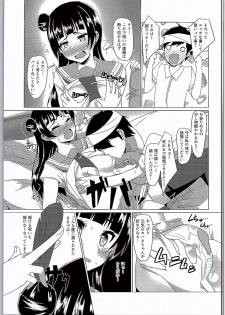 (C90) [Torinabe (Kurappi)] Yoshimaru Sunshine!! Zura! (Love Live! Sunshine!!) - page 6