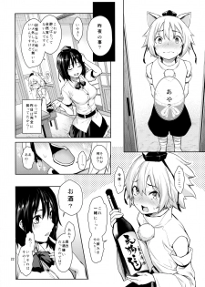 (C90) [Anmitsuyomogitei (Michiking)] Yoidore Desuka Aya Onee-san! (Touhou Project) - page 22