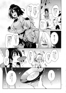 (C90) [Anmitsuyomogitei (Michiking)] Yoidore Desuka Aya Onee-san! (Touhou Project) - page 7