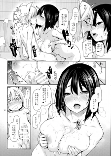 (C90) [Anmitsuyomogitei (Michiking)] Yoidore Desuka Aya Onee-san! (Touhou Project) - page 16