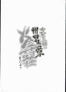 (C90) [A Color Summoner (Kara)] Chihiro to Issho ni Sutadori Onsen Kakinshisou (THE IDOLM@STER CINDERELLA GIRLS) - page 3