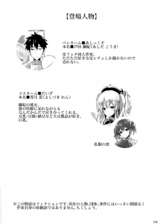 (C90) [Archetype (Akaza)] AshiFeti Sakka to Layer Kanojo. (Kantai Collection -KanColle-) - page 3