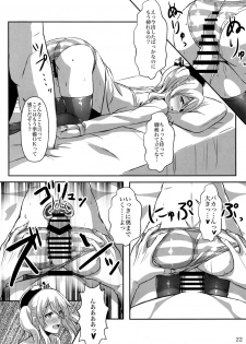 (C90) [Archetype (Akaza)] AshiFeti Sakka to Layer Kanojo. (Kantai Collection -KanColle-) - page 21