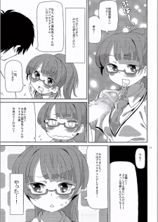 (C90) [Areya (Homing)] ArePara 3 -Chika Idol Health Hajimemashita- (PriPara) - page 10