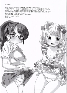 (C90) [Areya (Homing)] ArePara 3 -Chika Idol Health Hajimemashita- (PriPara) - page 20