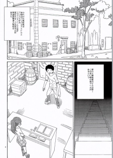 (C90) [Areya (Homing)] ArePara 3 -Chika Idol Health Hajimemashita- (PriPara) - page 3