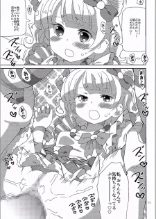 (C90) [Areya (Homing)] ArePara 3 -Chika Idol Health Hajimemashita- (PriPara) - page 16