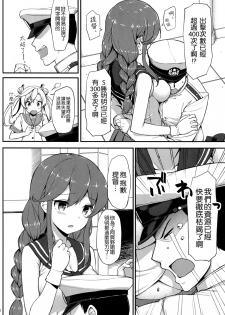 (C90) [Jenoa Cake (Takayaki)] Teitoku wa Doushite mo Noshiro to H ga Shitai!! (Kantai Collection -KanColle-) [Chinese] [空気系☆漢化] - page 6