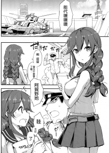 (C90) [Jenoa Cake (Takayaki)] Teitoku wa Doushite mo Noshiro to H ga Shitai!! (Kantai Collection -KanColle-) [Chinese] [空気系☆漢化] - page 4