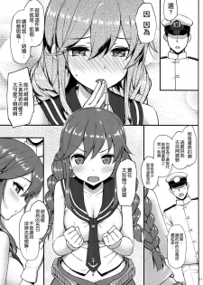 (C90) [Jenoa Cake (Takayaki)] Teitoku wa Doushite mo Noshiro to H ga Shitai!! (Kantai Collection -KanColle-) [Chinese] [空気系☆漢化] - page 11