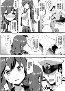 (C90) [Jenoa Cake (Takayaki)] Teitoku wa Doushite mo Noshiro to H ga Shitai!! (Kantai Collection -KanColle-) [Chinese] [空気系☆漢化] - page 8