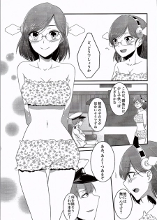 (C90) [Okome Rice Don (Ohrin)] Kirishima-chan to Mizugi de Ichaicha suru Hanashi (Kantai Collection -KanColle-) - page 6