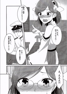 (C90) [Okome Rice Don (Ohrin)] Kirishima-chan to Mizugi de Ichaicha suru Hanashi (Kantai Collection -KanColle-) - page 4
