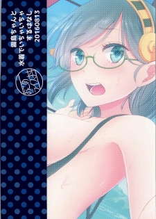 (C90) [Okome Rice Don (Ohrin)] Kirishima-chan to Mizugi de Ichaicha suru Hanashi (Kantai Collection -KanColle-) - page 26