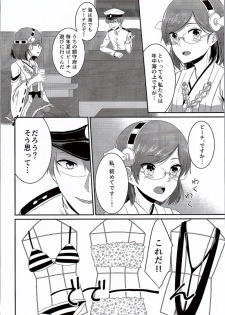 (C90) [Okome Rice Don (Ohrin)] Kirishima-chan to Mizugi de Ichaicha suru Hanashi (Kantai Collection -KanColle-) - page 3