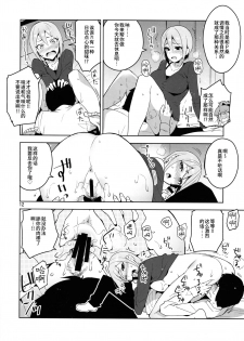 (C90) [ReDrop (Miyamoto Smoke, Otsumami)] Cinderella, LiPPS Service (THE IDOLM@STER CINDERELLA GIRLS) [Chinese] [无毒汉化组] - page 11