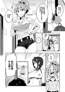 (C90) [ReDrop (Miyamoto Smoke, Otsumami)] Cinderella, LiPPS Service (THE IDOLM@STER CINDERELLA GIRLS) [Chinese] [无毒汉化组] - page 5