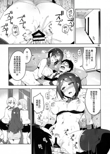 (C90) [ReDrop (Miyamoto Smoke, Otsumami)] Cinderella, LiPPS Service (THE IDOLM@STER CINDERELLA GIRLS) [Chinese] [无毒汉化组] - page 4