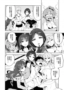 (C90) [ReDrop (Miyamoto Smoke, Otsumami)] Cinderella, LiPPS Service (THE IDOLM@STER CINDERELLA GIRLS) [Chinese] [无毒汉化组] - page 13