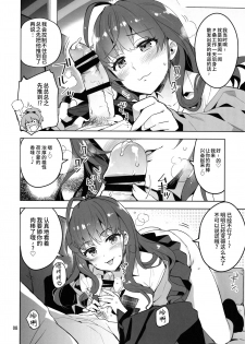 (C90) [ReDrop (Miyamoto Smoke, Otsumami)] Cinderella, LiPPS Service (THE IDOLM@STER CINDERELLA GIRLS) [Chinese] [无毒汉化组] - page 7