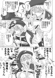 [Shiawase Pullin Dou (Ninroku)] Full Volume!! (Gear Fighter Dendoh) [Digital] - page 7
