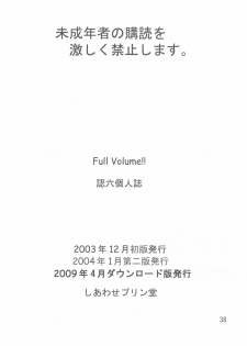 [Shiawase Pullin Dou (Ninroku)] Full Volume!! (Gear Fighter Dendoh) [Digital] - page 38