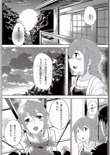 (C90) [Sayuuhanten (Kei)] Konomi Ecchi (THE iDOLM@STER MILLION LIVE!) - page 4