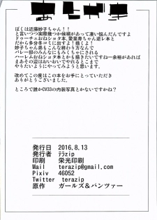 (C90) [Asshuku Koubou (Terazip)] Taeko Onee-chan (Girls und Panzer) - page 25