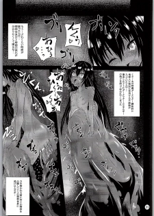 (C90) [Yoru no Benkyoukai (Fumihiro)] Dark Matter to Shokushu (To LOVE-Ru Darkness) - page 20