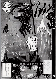 (C90) [Yoru no Benkyoukai (Fumihiro)] Dark Matter to Shokushu (To LOVE-Ru Darkness) - page 22