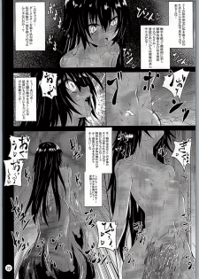 (C90) [Yoru no Benkyoukai (Fumihiro)] Dark Matter to Shokushu (To LOVE-Ru Darkness) - page 21