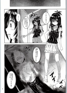 (C90) [Yoru no Benkyoukai (Fumihiro)] Dark Matter to Shokushu (To LOVE-Ru Darkness) - page 5