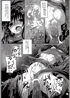 (C90) [Yoru no Benkyoukai (Fumihiro)] Dark Matter to Shokushu (To LOVE-Ru Darkness) - page 18