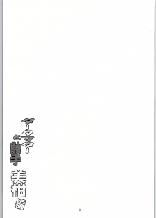 (C90) [Yoru no Benkyoukai (Fumihiro)] Dark Matter to Shokushu (To LOVE-Ru Darkness) - page 2