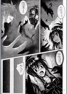 (C90) [Yoru no Benkyoukai (Fumihiro)] Dark Matter to Shokushu (To LOVE-Ru Darkness) - page 6