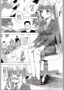 (C90) [STUDIO BIG-X (Arino Hiroshi)] MOUSOU Mini Theater 38 (NEW GAME!) - page 4