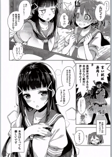 (C90) [Jitaku Ijouari! (Neet)] AQOURS JEWELRY (Love Live! Sunshine!!) - page 5