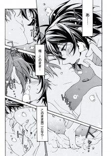 [Itsuki Makoto] Ani-san Nyoubou - page 39