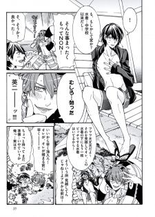 [Itsuki Makoto] Ani-san Nyoubou - page 37