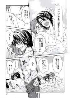 [Itsuki Makoto] Ani-san Nyoubou - page 43