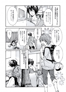 [Itsuki Makoto] Ani-san Nyoubou - page 6