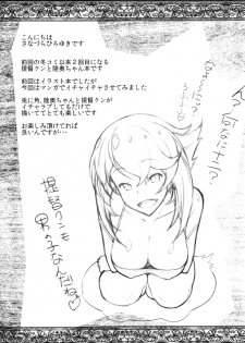 (C88) [Sanazura Doujinshi Hakkoujo (Sanazura Hiroyuki)] Kinjo no Eroi Onee-san Mutsu-chan to Natsu no Omoide 2015 Summer + Kaijou Genteibon (Kantai Collection -KanColle-) - page 25